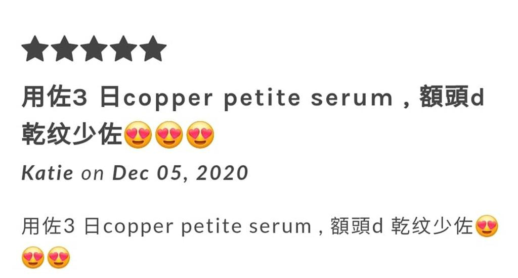 藍銅勝肽/六勝肽精華液 Copper Peptide Serum