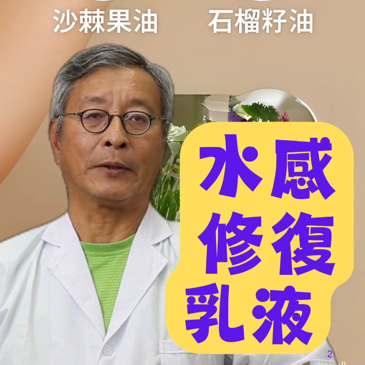 天然冷榨石榴籽/沙棘果面霜 Natural Cold Press Pomegranate Seed Oil/Sea Buckthorn Fruit Oil Lotion