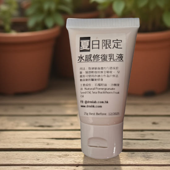 天然冷榨石榴籽/沙棘果面霜 Natural Cold Press Pomegranate Seed Oil/Sea Buckthorn Fruit Oil Lotion