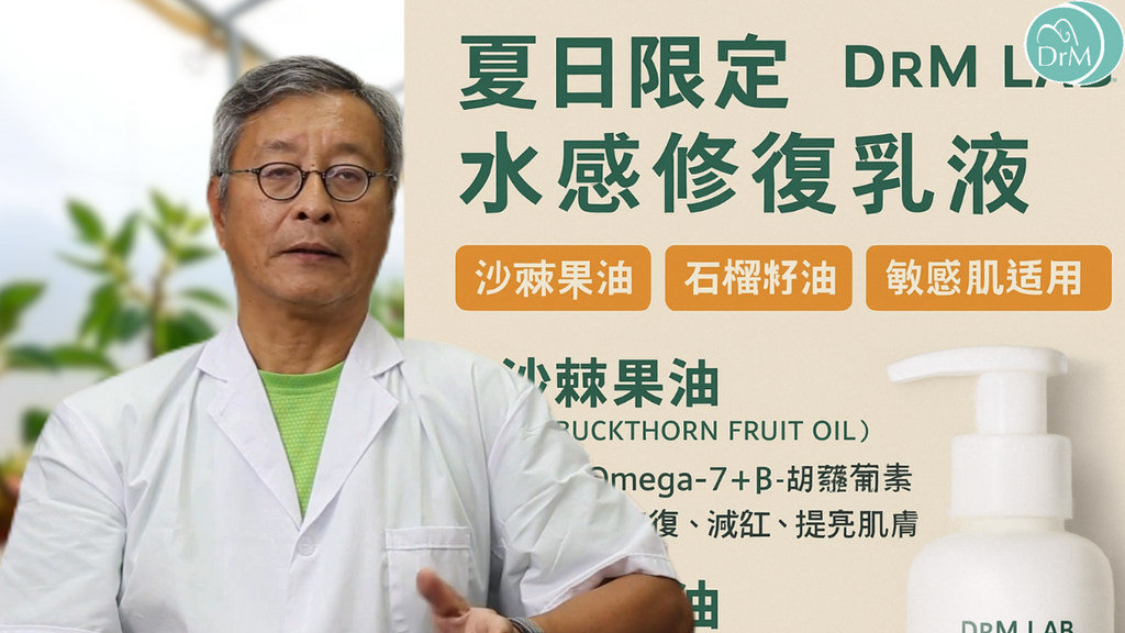 天然冷榨石榴籽/沙棘果面霜 Natural Cold Press Pomegranate Seed Oil/Sea Buckthorn Fruit Oil Lotion
